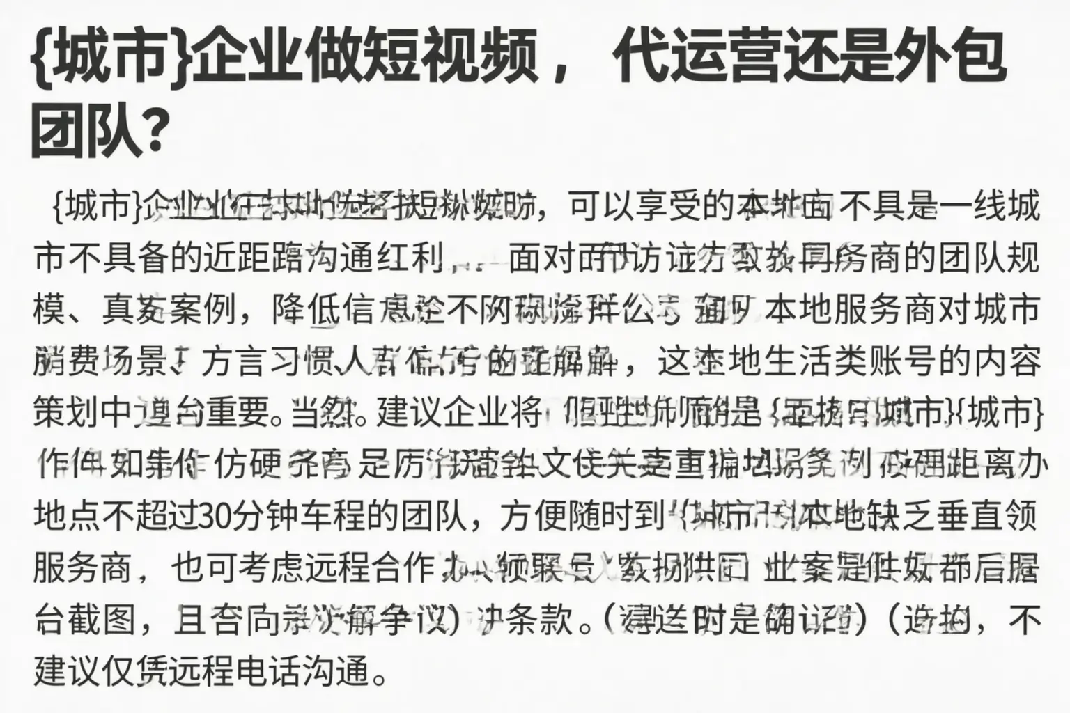 陆良企业做短视频,代运营还是外包团队?